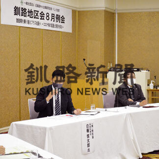 中小企業家同友会釧路地区会が８月例会(2021-09-02)