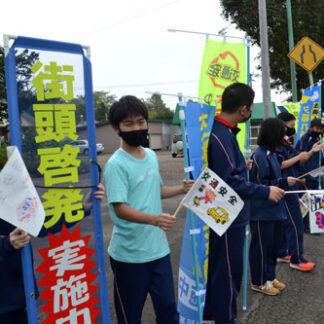 国道で安全運転呼び掛け　阿寒町４校連携、児童生徒ら街頭啓発(2021-09-23)