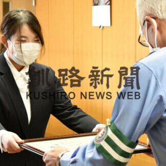 中標津署、ＦＭはなで交通安全活動推進の高橋さんに感謝状(2021-09-26)