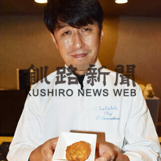 釧路産ツブ ブランド化へ　コロッケ試食、普及へ意見(2021-09-27)