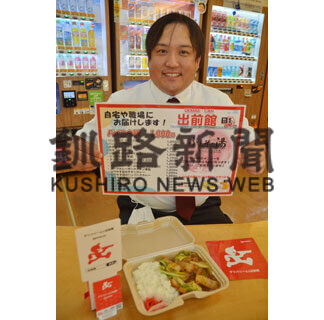 出前館、ふみぞの湯も利用可能に(2021-09-06)