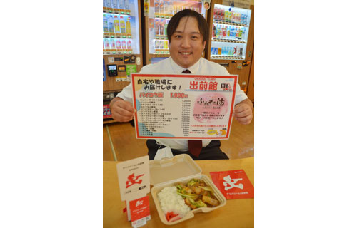 出前館、ふみぞの湯も利用可能に(2021-09-06)