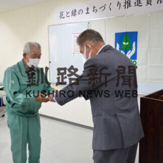 「花と緑のまちづくり推進員」依頼状交付式(2021-09-02)