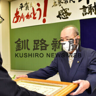 平賀医師最後の診療終える　根室病院名誉顧問、離任セレモニー(2021-09-10)