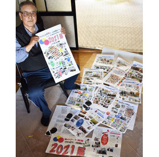 絵画情報誌の歩み紹介　アンダンテ６周年で　道下さん・パネル展(2021-09-04)