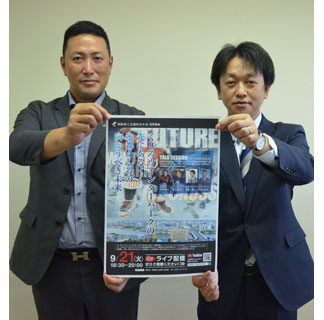 アイスクロス　釧路に拠点を　釧商青年部、２１日トークセッション(2021-09-03)