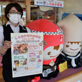 野菜や毛ガニ特価販売　あす秋の収穫祭(2021-10-01)