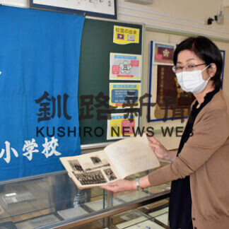 100周年の節目に資料室　城山小来月30日に記念式典(2021-09-12)