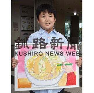 佐野君、絵画で道教委教育長賞(2021-09-27)