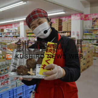 鹿肉スティックいかが　あいちょう芦野店期間限定販売(2021-09-24)