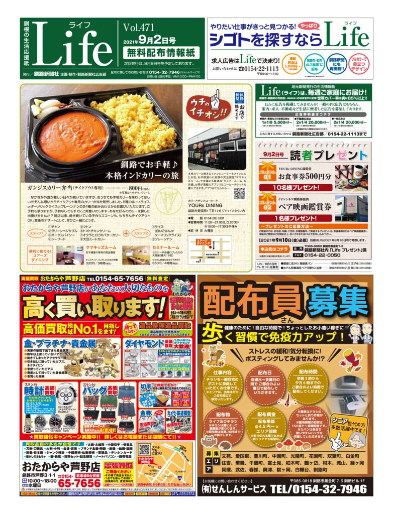 0902ライフのサムネイル