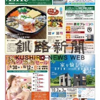 0930ライフのサムネイル