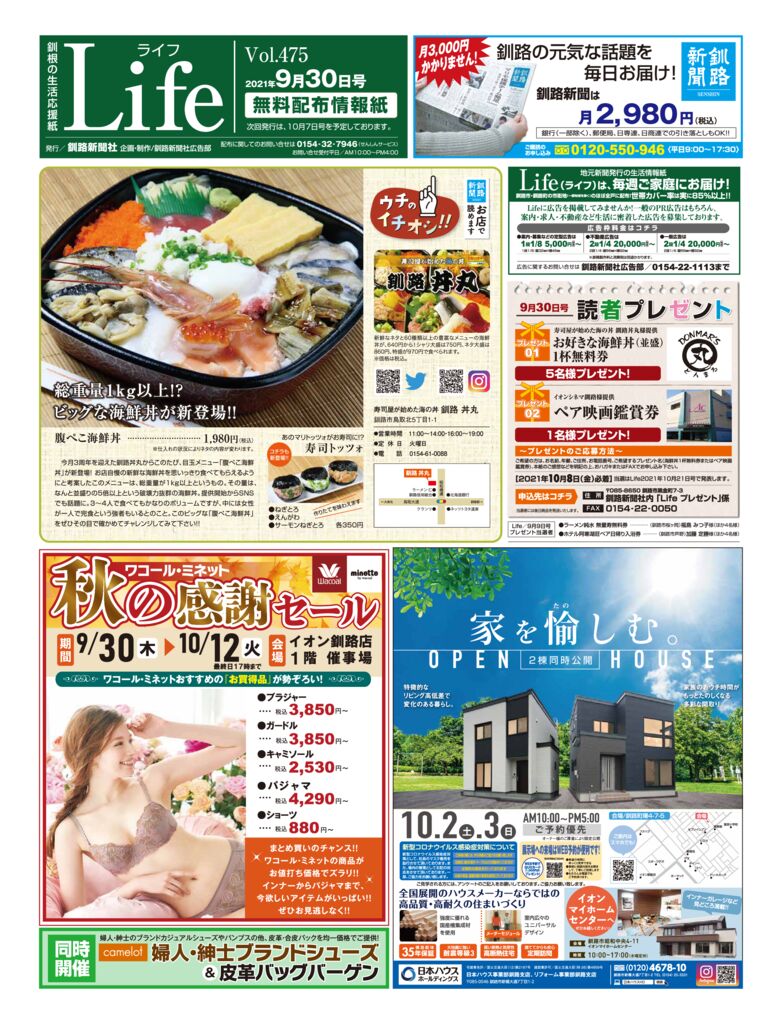 0930ライフのサムネイル