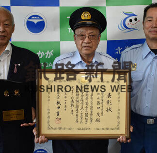 藤田さんに大臣表彰　消防団員として54年間活躍(2021-09-02)