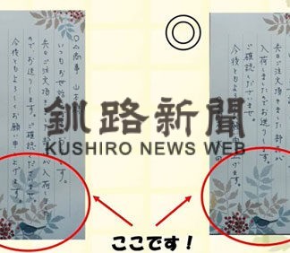 市民講師が動画配信　第１弾は「押し花」「手紙」_1(2021-10-28)