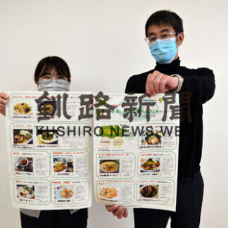 野菜食べて健康づくり　１７日までキャンペーン(2021-10-05)