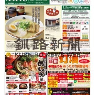 1028ライフのサムネイル