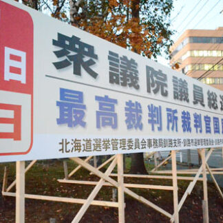 きょう公示　７区三つどもえ、１２日間の激戦(2021-10-19)