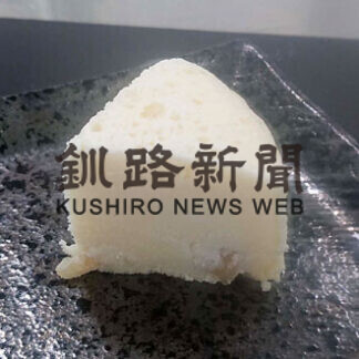 チャレンジグルメ、標茶高「味の匠賞」　白いガトーショコラで(2021-10-08)