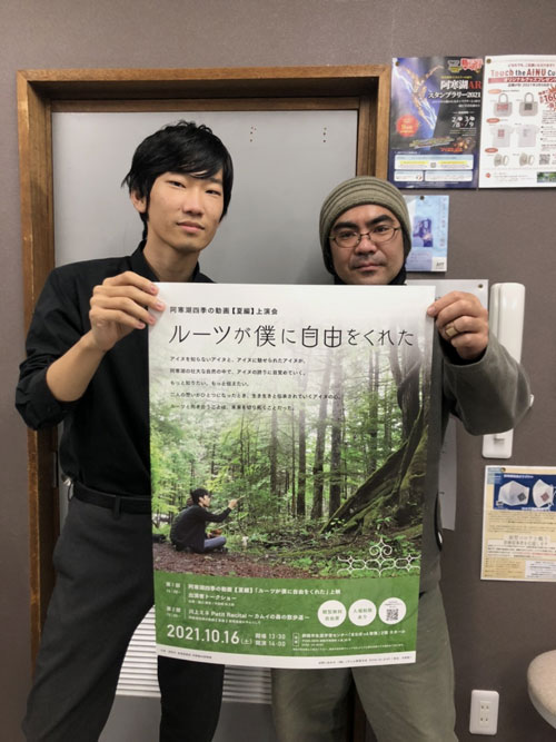 阿寒湖四季の動画 夏編完成 16日トークショー(2021-10-13)