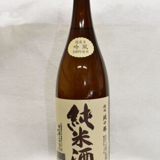 「北の勝」純米酒きょう蔵出し(2021-10-20)