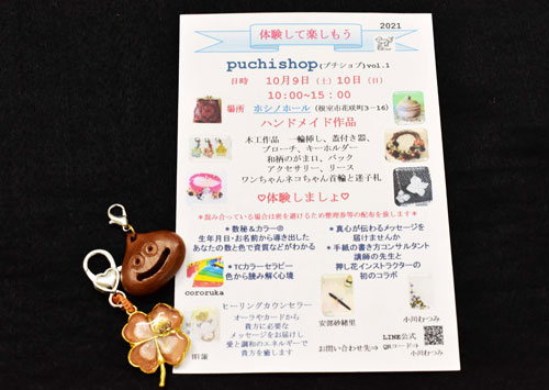 手作り品200点一堂に ハンドメード作家が販売会 (2021-10-08)