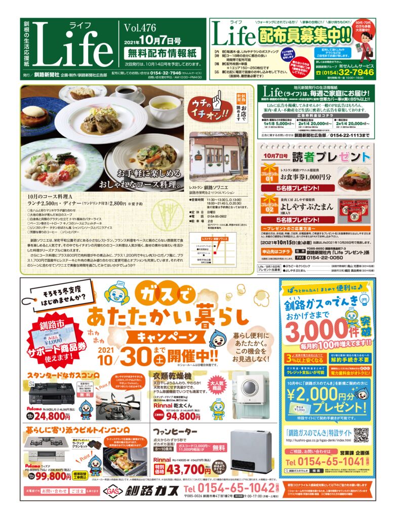 1007ライフのサムネイル