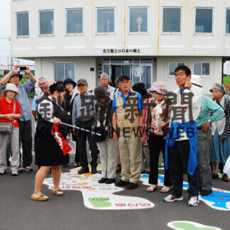 団体ツアーに補助金支給　根室市、支援事業で旅行会社募集(2021-10-06)