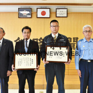 交通安全功労団体で上田組と釧友会表彰(2021-10-05)