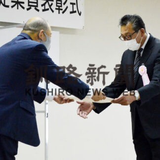 釧路商工会議所が永年勤続従業員表彰式(2021-10-18)