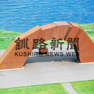 慰霊祭１７日に開催決定　千島連盟根室支部、納沙布岬で初(2021-10-06)