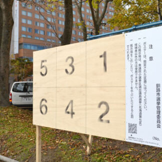 衆院選　自治体も準備加速(2021-10-16)