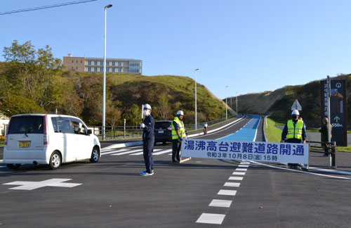 「命守る道」湯沸高台避難道路が開通(2021-10-09)