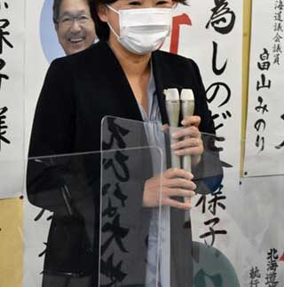 伊東氏 圧勝に沸く　道７区_1(2021-11-01)