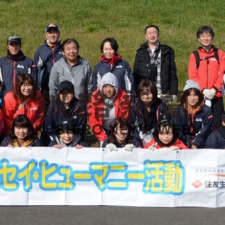 住友生命保険釧路支社職員、家族ら２２人　川沿いで清掃活動(2021-10-31)