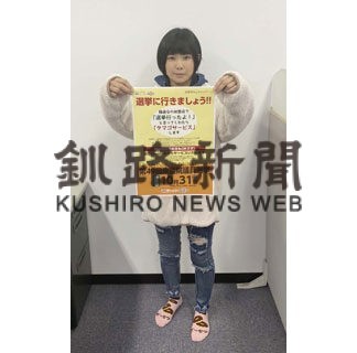 麺遊会が衆院選の投票率アップ狙いキャンペーン(2021-10-27)