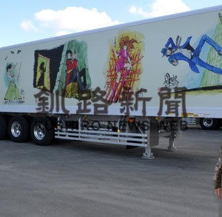 「ルパン」トレーラー完成　浜中運輸　４、５台目は原画採用_1(2021-10-28)