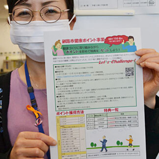健康ポイント事業再スタート　市民に抽選で地元産品(2021-10-03)