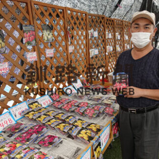 パープル園芸、３１日まで秋の園芸市(2021-10-08)