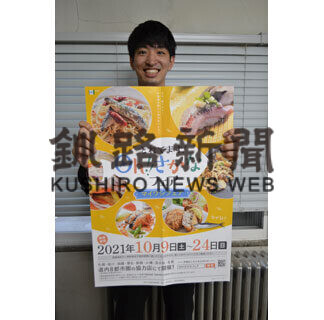 マイワシ料理や総菜提供　あすからフェア(2021-10-08)