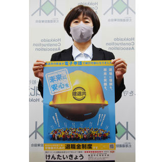 強化月間で建設業者に建退共制度加入呼び掛け(2021-10-13)