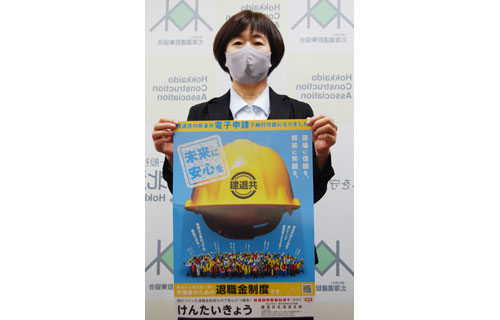 強化月間で建設業者に建退共制度加入呼び掛け(2021-10-13)