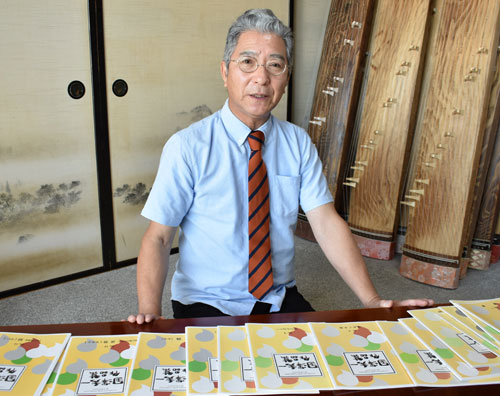 國澤さん三味線作品集発行 「緩急ある曲調に」(2021-10-18)