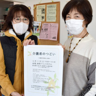 たんぽぽの会が１１日に「介護者のつどい」(2021-11-30)