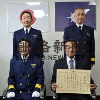 厚岸漁協の中村さんへ釧路海保が部長表彰授与(2021-11-08)