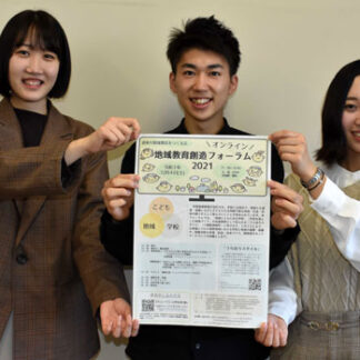 学校と地域連携、浦幌に学ぶ　１２月４日にオンラインフォーラム(2021-11-21)