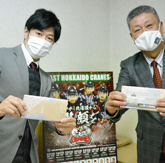 阿寒湖荘、クレインズ応援　地元戦で観客１人に宿泊券(2021-11-24)