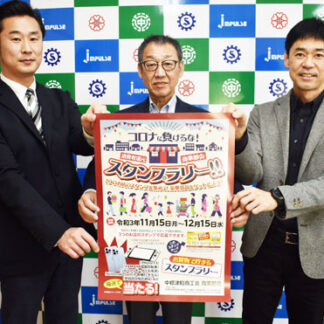 スタンプラリー豪華景品当てよう　町内での買い物呼び掛け　中標津町商工会(2021-11-16)