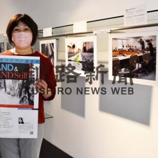 性暴力被害者の声知って　釧路の野村さん企画写真展(2021-11-26)