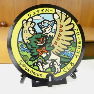 「ポケふた」釧路市にも寄贈　新たに道内８市町村(2021-11-09)